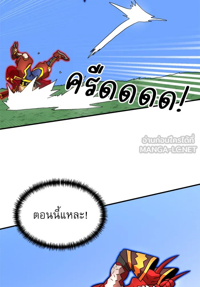 Double Click ตอนที่ 80 รูปที่ 120