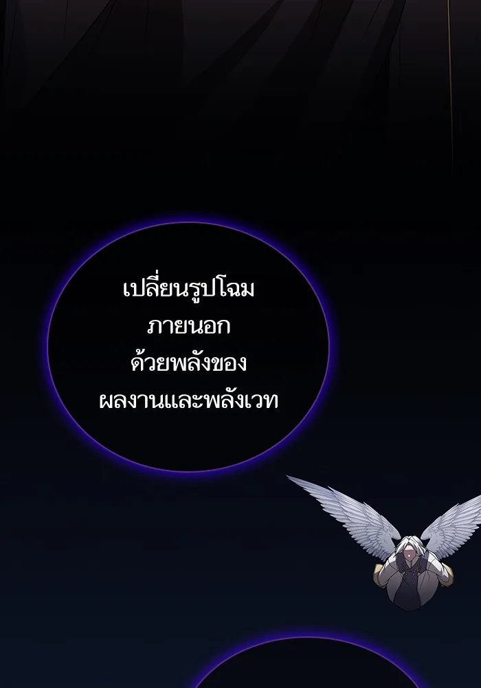 ผู้เล่นขั้นเทพแห่งหอคอยฝึกสอน ตอนที่ 195 รูปที่ 37