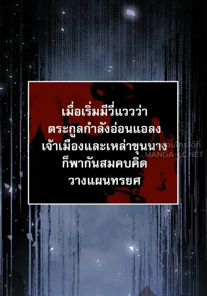 อัศวินดำล่าท้าเวลา ตอนที่ 114 รูปที่ 27