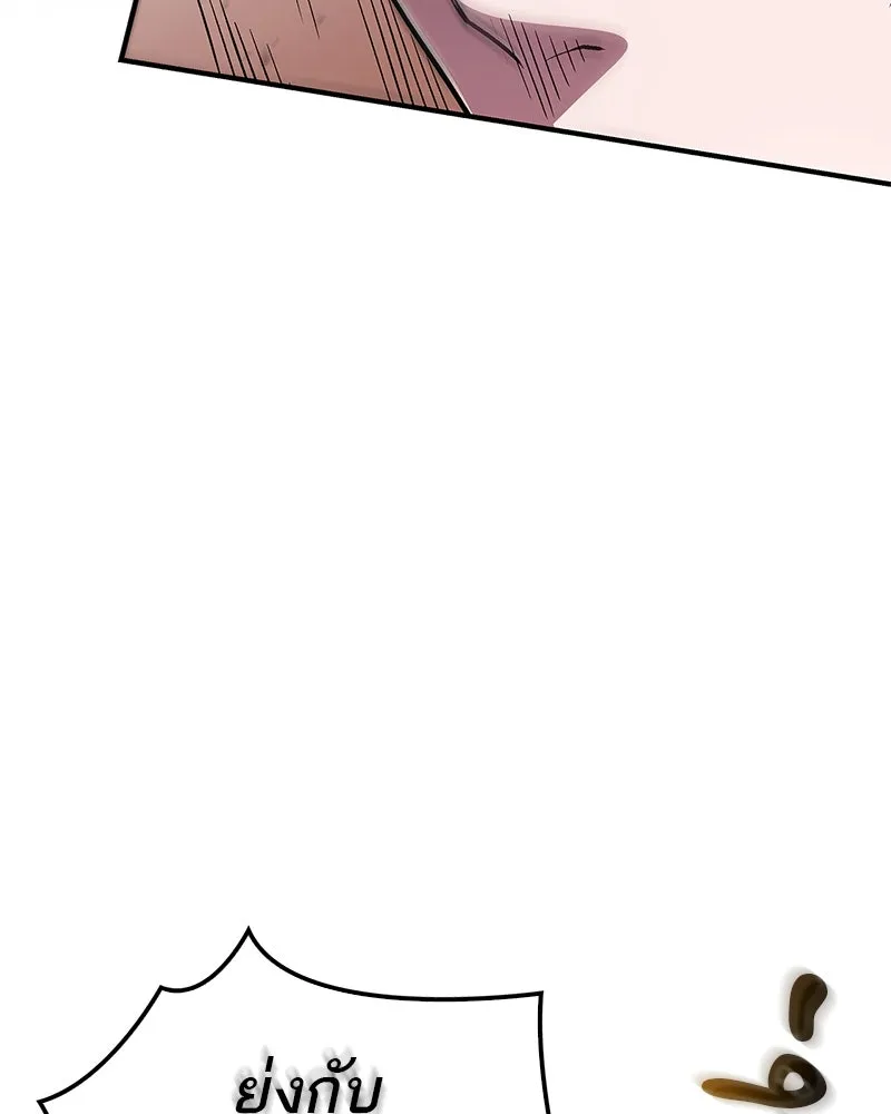 สุดยอดเทรนเนอร์แห่งยุทธภพ ตอนที่ 11 ถ้าท่านยอมแพ้ แล้วพ่อท่านล่ะ รูปที่ 79