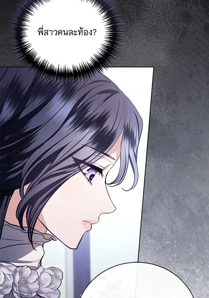 แด่ชู้รักของสามี ตอนที่ 39 รูปที่ 5