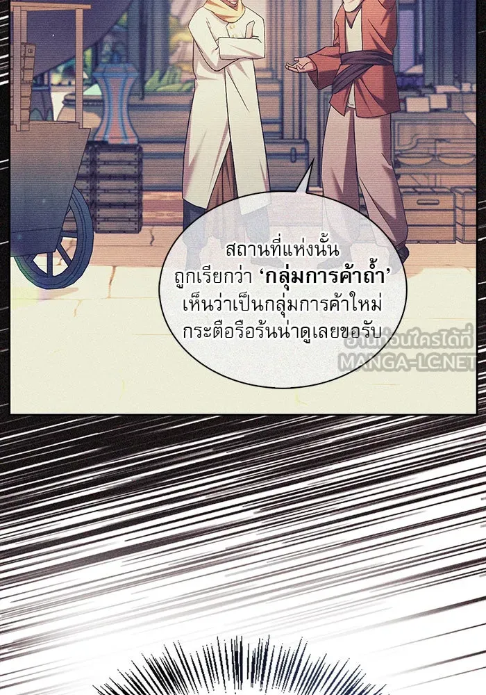 ผมไม่ได้เก่งอย่างที่คิด ตอนที่ 50 รูปที่ 33