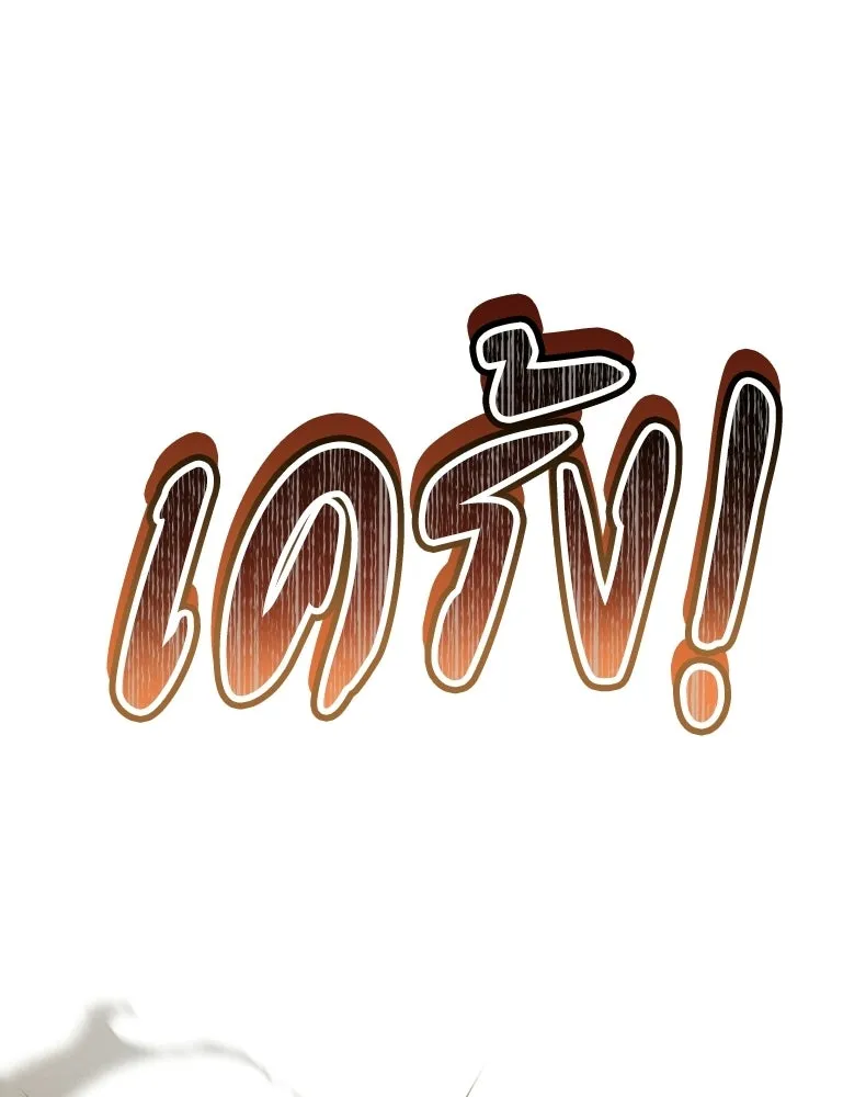 กำปั้นราชันคืนชีพ ตอนที่ 42 รูปที่ 86