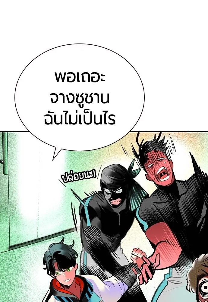 Jungle Juice ตอนที่ 135 รูปที่ 71