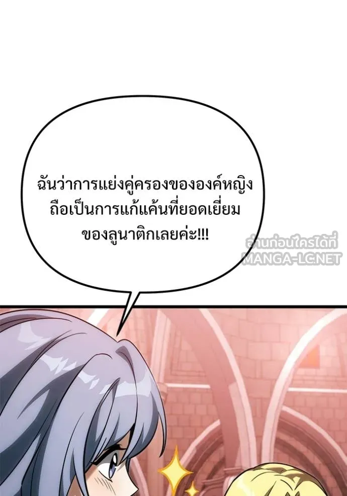 อัศวินดำล่าท้าเวลา ตอนที่ 127 รูปที่ 115