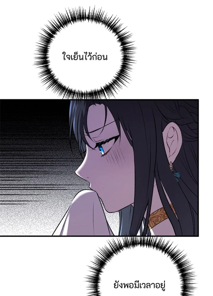 ตัวร้ายอย่างฉันขออยู่อย่างสงบ ตอนที่ 1 รูปที่ 104