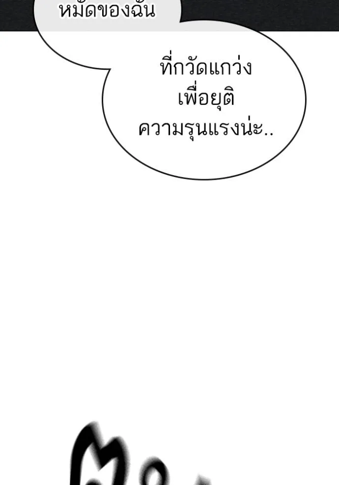 reality ตอนที่ 146 รูปที่ 146