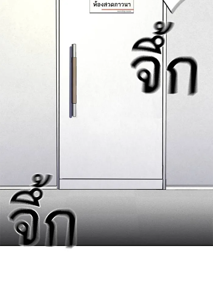 To not die ตอนที่ 54 รูปที่ 155