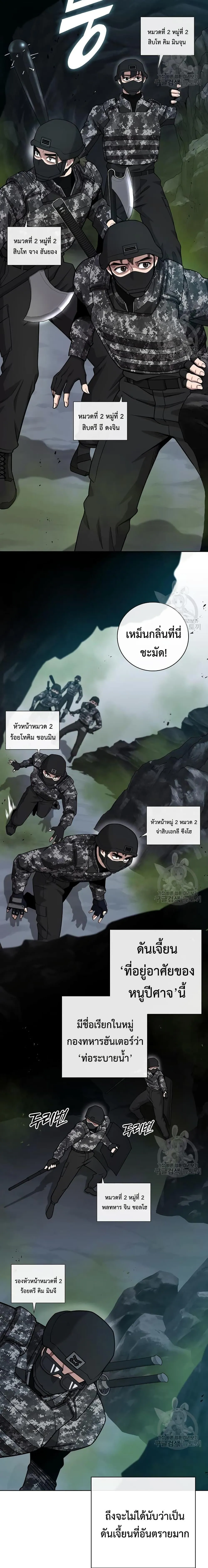 The Dark Mage_s Return to Enlistment กล_บโลกมน_ษย_ท_งท_ พร_งน_ต_องเกณฑ_ทหารซะง_น ตอนที่ ตอนที่ 21 รูปที่ 21