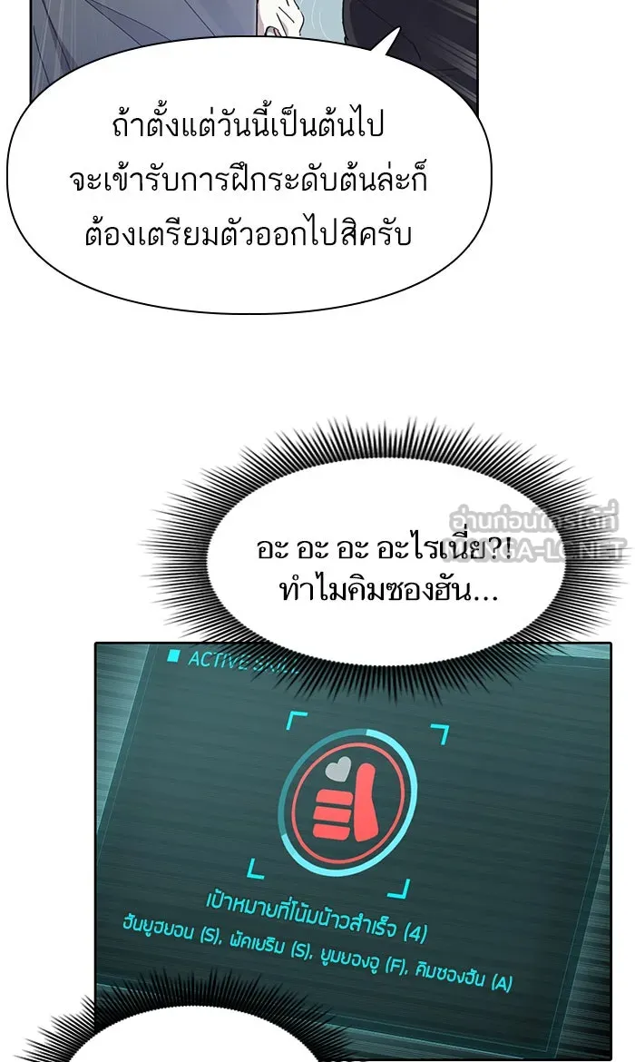 My S-Class Hunters ตอนที่ 18 off รูปที่ 51