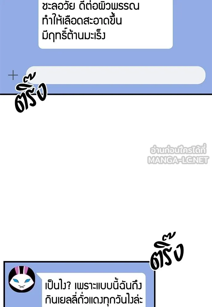 ชำแหละอะคาเดมี ตอนที่ 38 รูปที่ 112