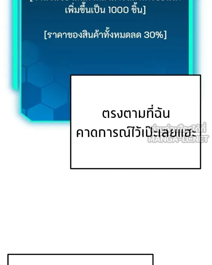 โทษที พื้นที่นี้ ตอนที่ 71 รูปที่ 98