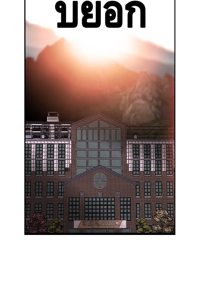 King Game ตอนที่ 17 ไม่เลวเลยนะ รูปที่ 97