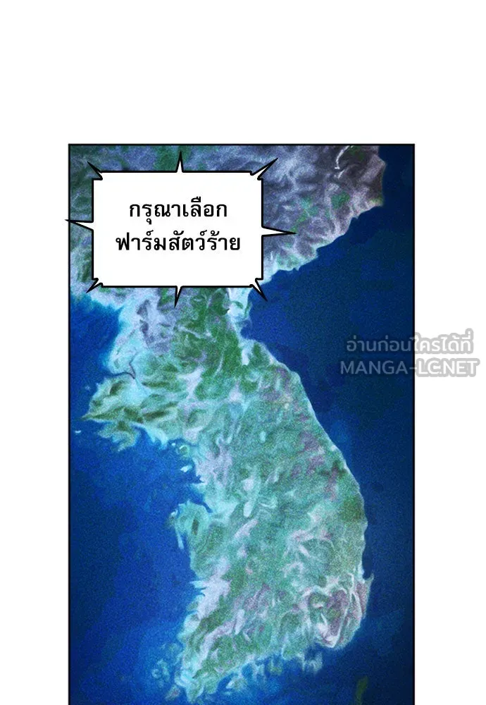 ดรูอิดแห่งสถานีโซล ตอนที่ 50 รูปที่ 3