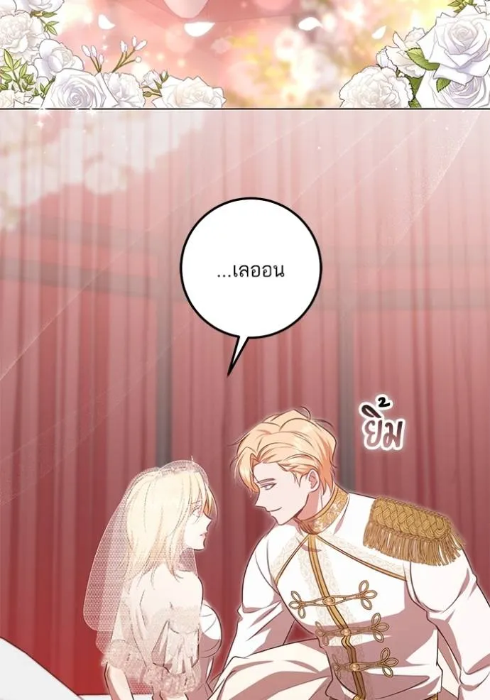 ทางหลุดพ้นของ ตอนที่ 71 รูปที่ 7