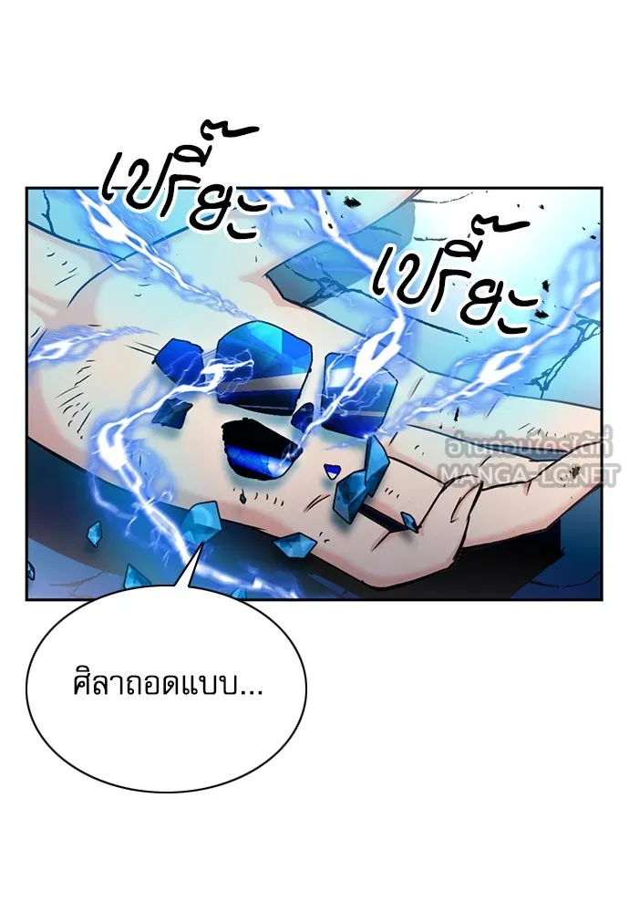 ดรูอิดแห่งสถานีโซล ตอนที่ 73 รูปที่ 126