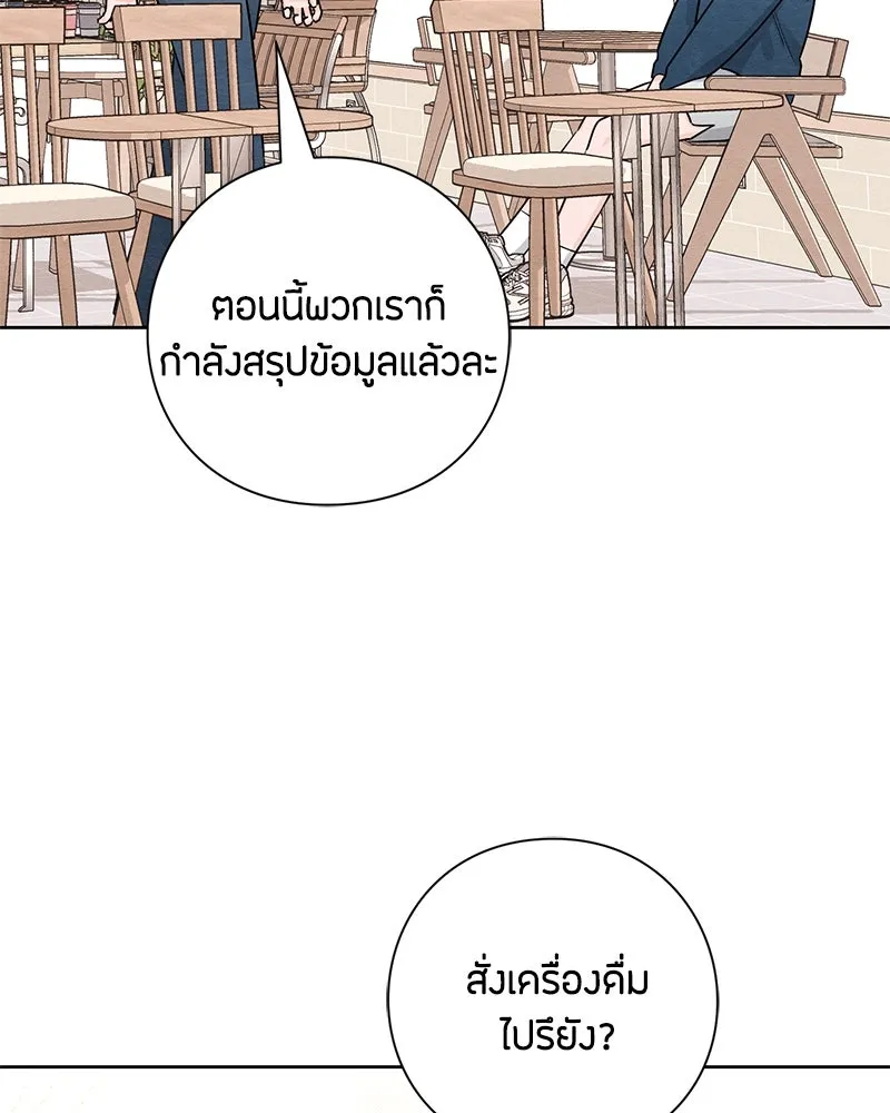 เป็นวัยรุ่นมันเหนื่อย ตอนที่ 30 รูปที่ 58
