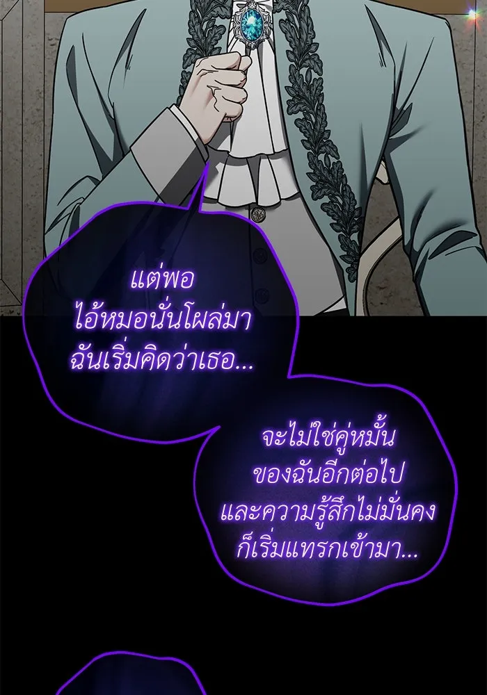 ครอบครัวพรรค์นั้น ฉันไม่มีวันกลับไป ตอนที่ 75 รูปที่ 20