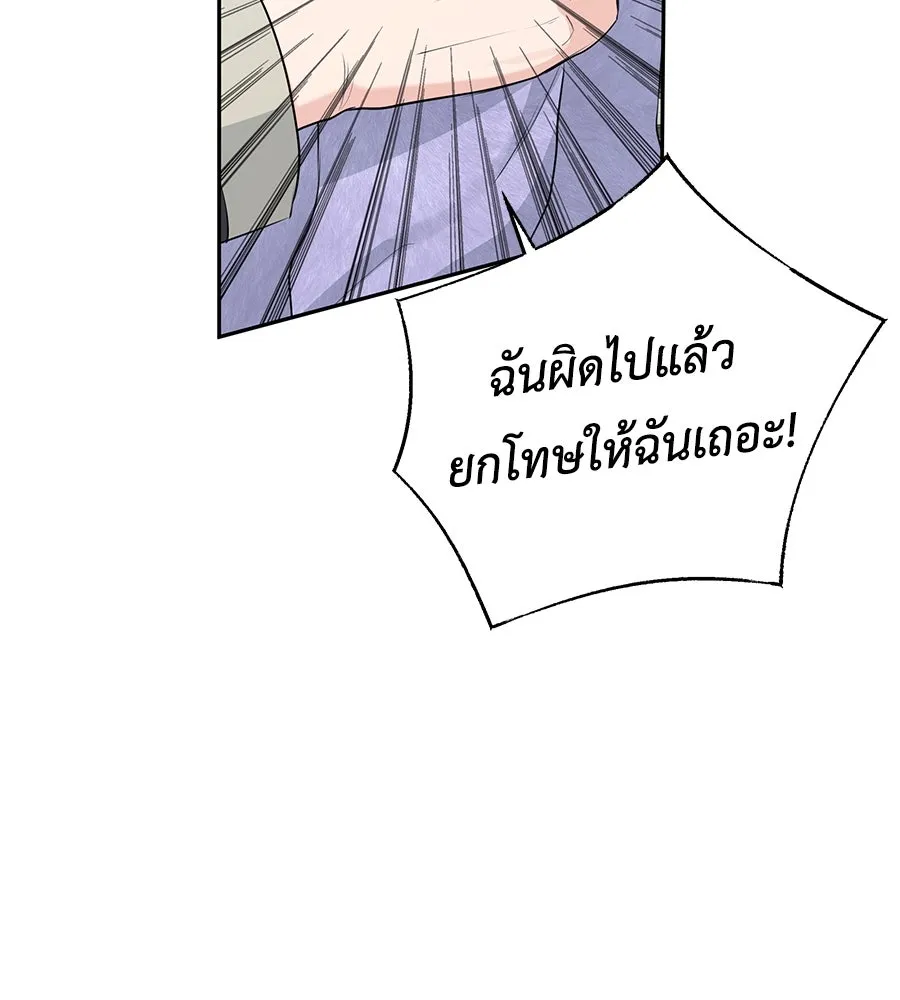 คิมหันต์นิรันดร ตอนที่ 7 รูปที่ 55