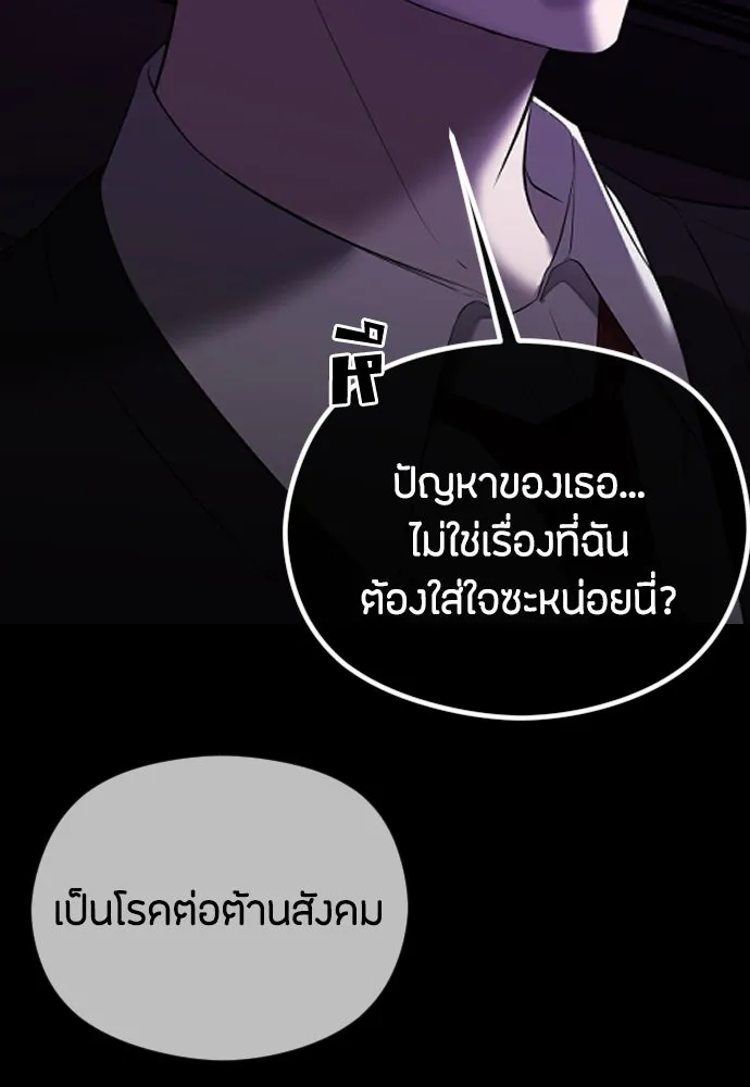 วิธีหนีตายจากนิยายโรคจิต ตอนที่ 71 รูปที่ 7