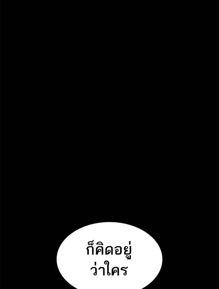 To not die ตอนที่ 49 รูปที่ 59