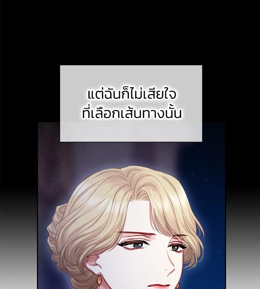 บาสเตียน ตอนที่ 3 รูปที่ 121