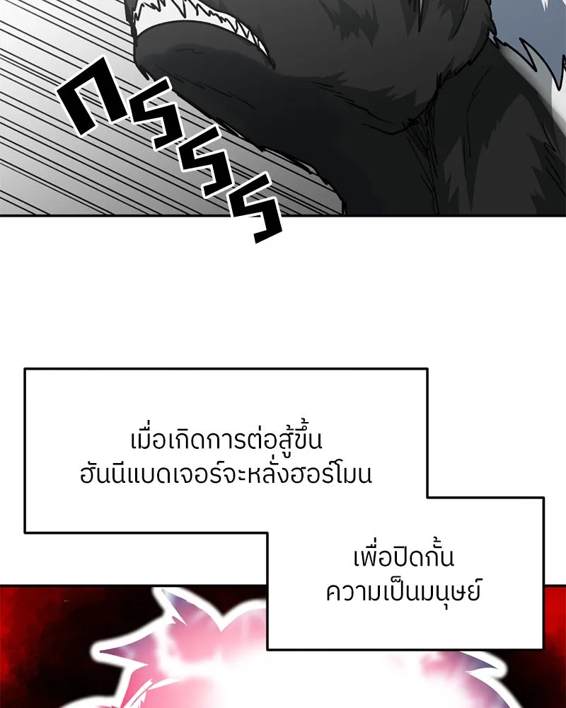 โรงเรียนสัตว์กินเนื้อ ตอนที่ 80 รูปที่ 19