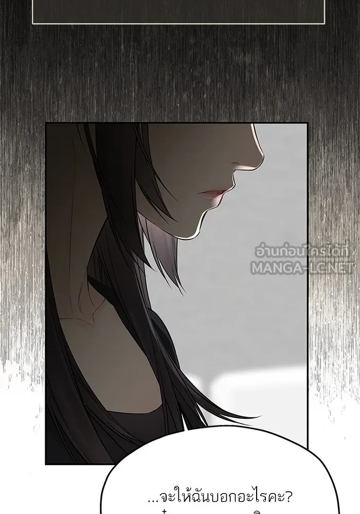 สลับรัก สลับชะตา ตอนที่ 60 รูปที่ 78