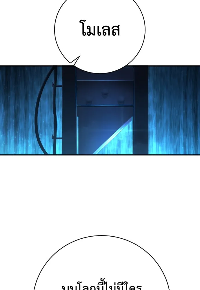 เพชฌฆาตลงทัณฑ์ ตอนที่ 35 รูปที่ 76