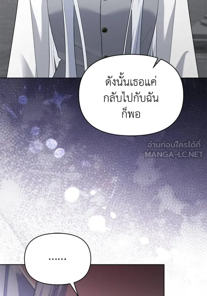 ชีวิตใหม่ในตระกูล ตอนที่ 86 รูปที่ 43