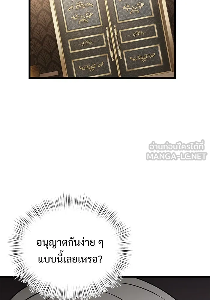 อัศวินดำล่าท้าเวลา ตอนที่ 20 รูปที่ 165
