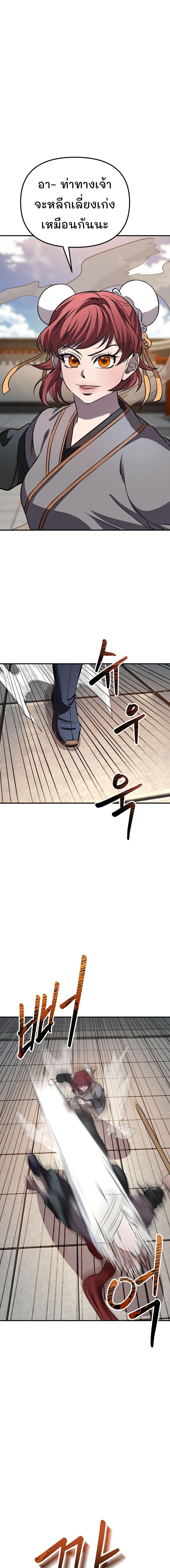 Manga-lc-com อ่านมังงะ อ่านการ์ตูน ออนไลน์ ฟรี Murim Instructor at Marriageable Age ตอนที่ 1 2 3 4 5 6 7 8 9 10 11 12 13 14 ฟรี ไม่มีโฆษณา Manga-lc - อ่าน มังงะ อ่าน การ์ตูน ออนไลน์ อ่านมังงะ ฟรี