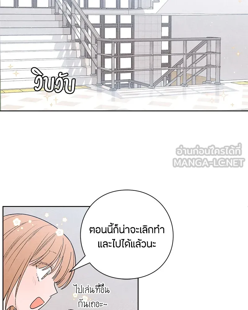 เป็นวัยรุ่นมันเหนื่อย ตอนที่ 10 รูปที่ 66