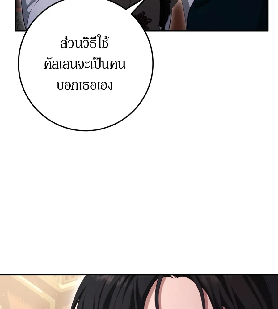 เบื้องหลังรอยยิ้มของเจ้าหญิง ตอนที่ 29 รูปที่ 100
