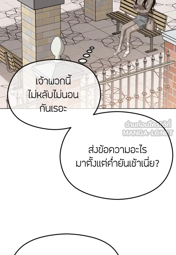 วิธีหนีตายจากนิยายโรคจิต ตอนที่ 52 รูปที่ 120