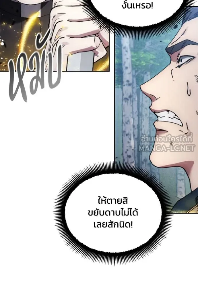 ศึกชิงบัลลังก์เทพเจ้ ตอนที่ 162 รูปที่ 36