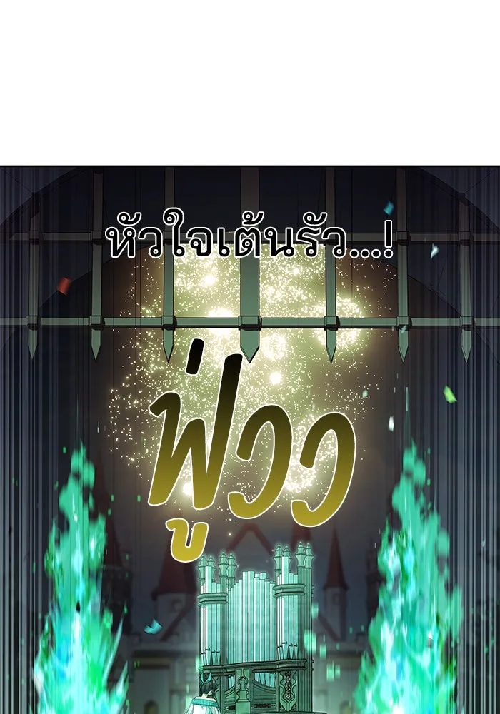 ครัวจอมเวท ตอนที่ 90 รูปที่ 43