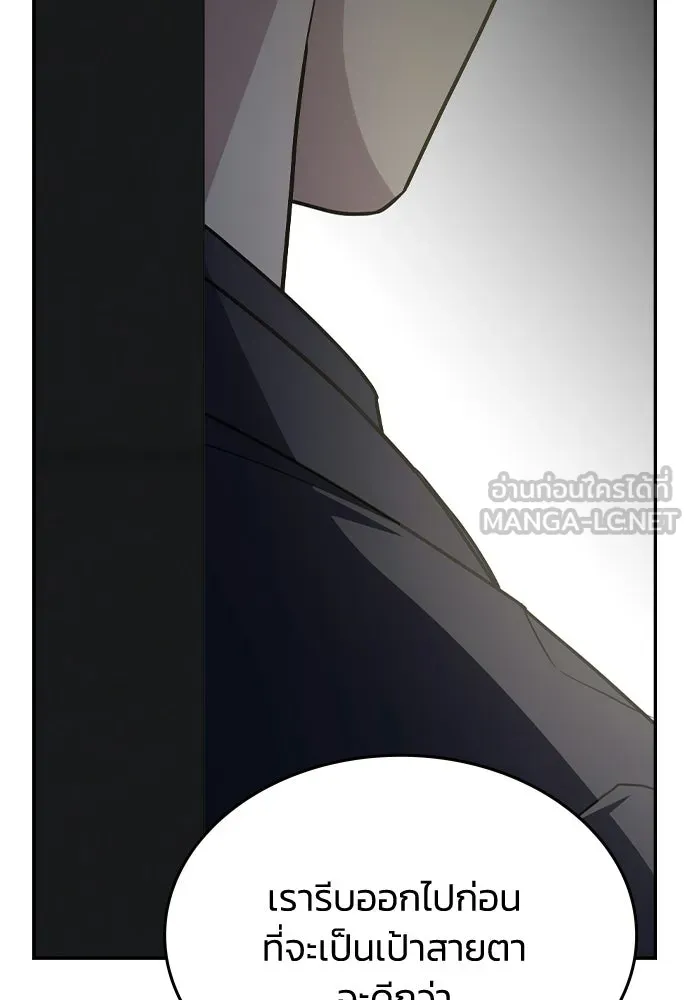 รักแล้วห้ามเลิก ตอนที่ 57 รูปที่ 18