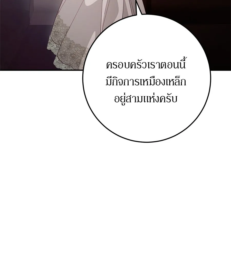 เบื้องหลังรอยยิ้มของเจ้าหญิง ตอนที่ 24 รูปที่ 37
