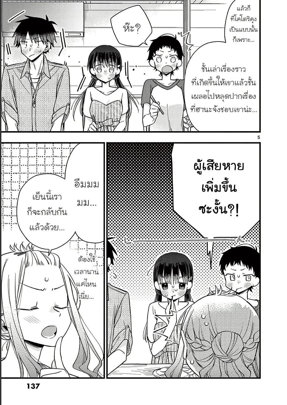 Manga-lc-com อ่านมังงะ อ่านการ์ตูน ออนไลน์ ฟรี Chotto Dake Nuke Chau Hiiragi-san ตอนที่ 1 2 3 4 5 6 7 8 9 10 11 12 13 14 ฟรี ไม่มีโฆษณา Manga-lc - อ่าน มังงะ อ่าน การ์ตูน ออนไลน์ อ่านมังงะ ฟรี