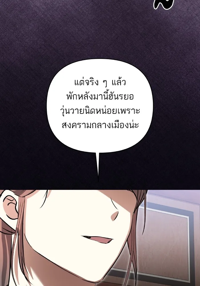 บุตรสาวของดยุกปีศาจ ตอนที่ 129 รูปที่ 53