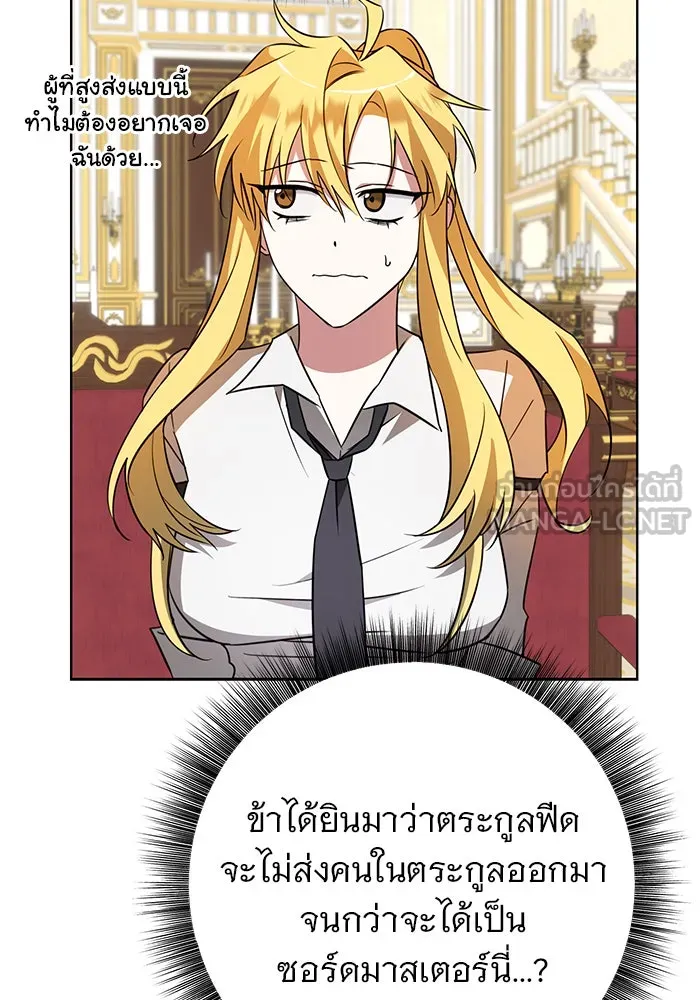 อะคาเดมีนี้เห็นทีจะเจ๊ง ตอนที่ 13 รูปที่ 24