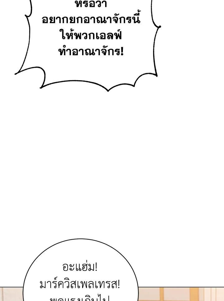 The Max Level Hero Has Returned การกล_บมาของว_รบ_ร_ษเวลต_น ตอนที่ ตอนที่ 179 รูปที่ 96