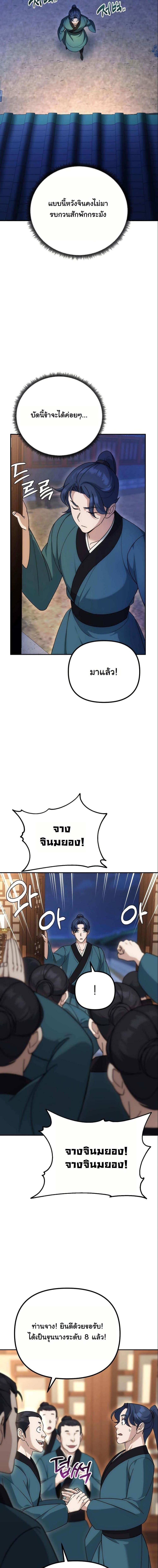 Manga-lc-com อ่านมังงะ อ่านการ์ตูน ออนไลน์ ฟรี The Eunuch’s Second Life ตอนที่ 1 2 3 4 5 6 7 8 9 10 11 12 13 14 ฟรี ไม่มีโฆษณา Manga-lc - อ่าน มังงะ อ่าน การ์ตูน ออนไลน์ อ่านมังงะ ฟรี