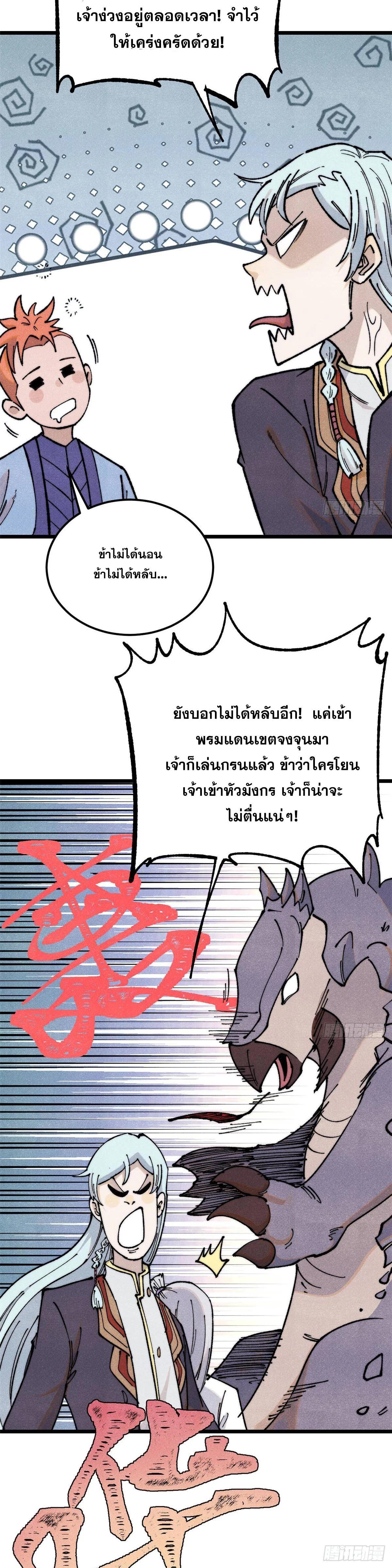 Manga-lc-com อ่านมังงะ อ่านการ์ตูน ออนไลน์ ฟรี All Hail the Sect Leader ตอนที่ 1 2 3 4 5 6 7 8 9 10 11 12 13 14 ฟรี ไม่มีโฆษณา Manga-lc - อ่าน มังงะ อ่าน การ์ตูน ออนไลน์ อ่านมังงะ ฟรี