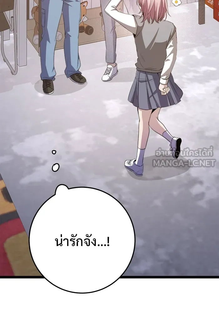 ราชินีนักบู๊ ตอนที่ 64 รูปที่ 9