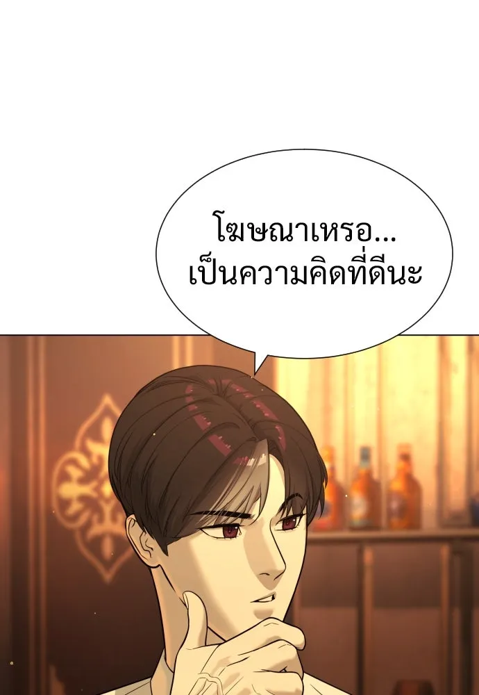 นักฆ่าย้อนวัย ตอนที่ 15 รูปที่ 37