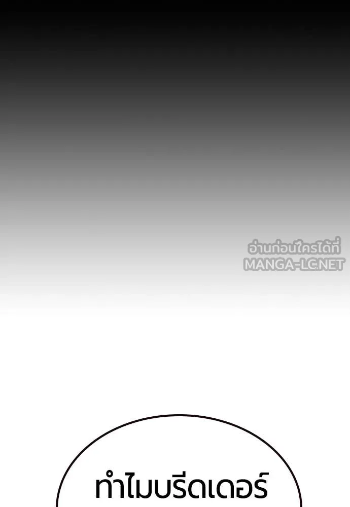 Jungle Juice ตอนที่ 168 รูปที่ 78