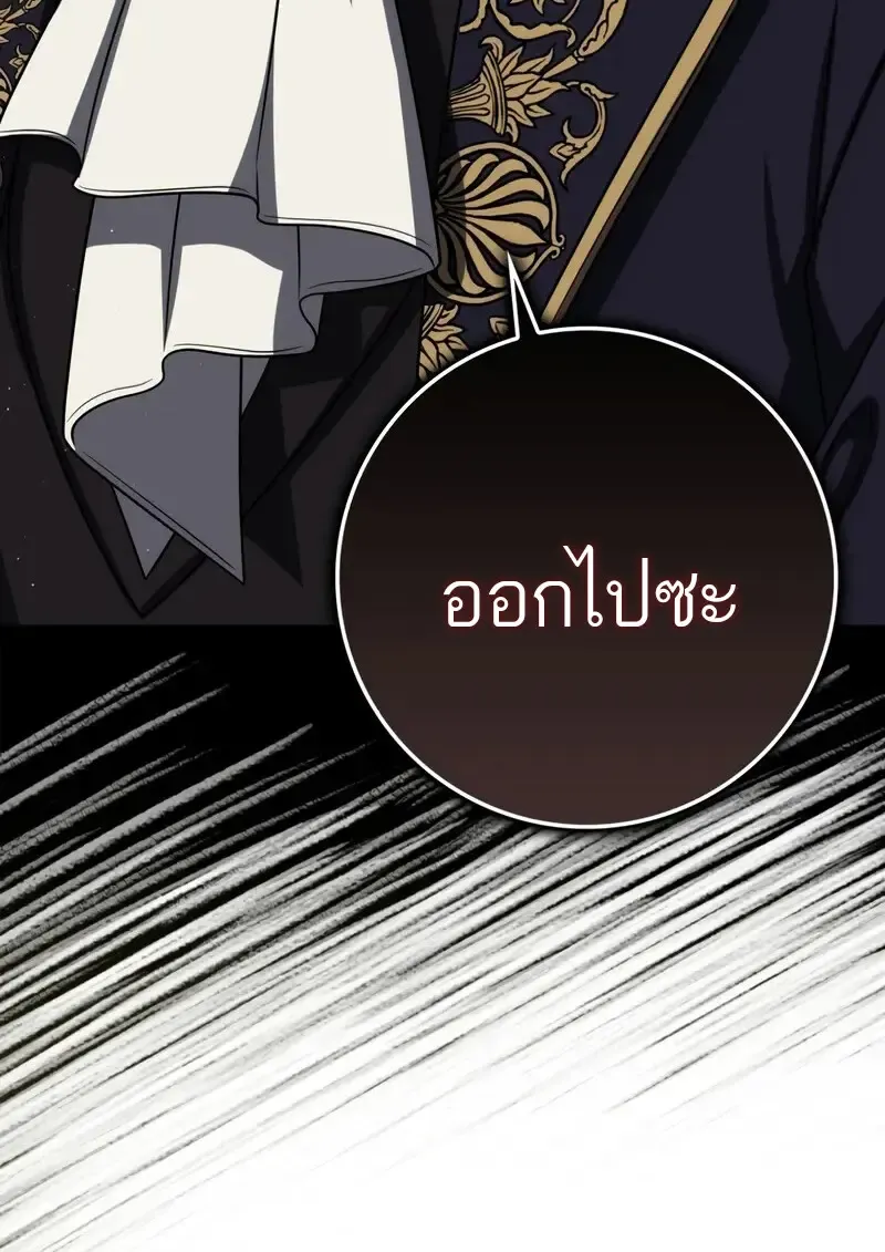 The Reincarnated Assassin Is a Swordmaster ตอนที่ ตอนที่ 77 รูปที่ 124