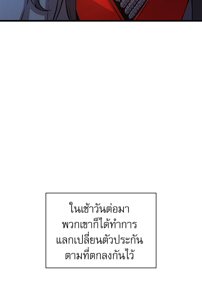 ลับลางลวง ตอนที่ 66 กลอุบาย (2) รูปที่ 116
